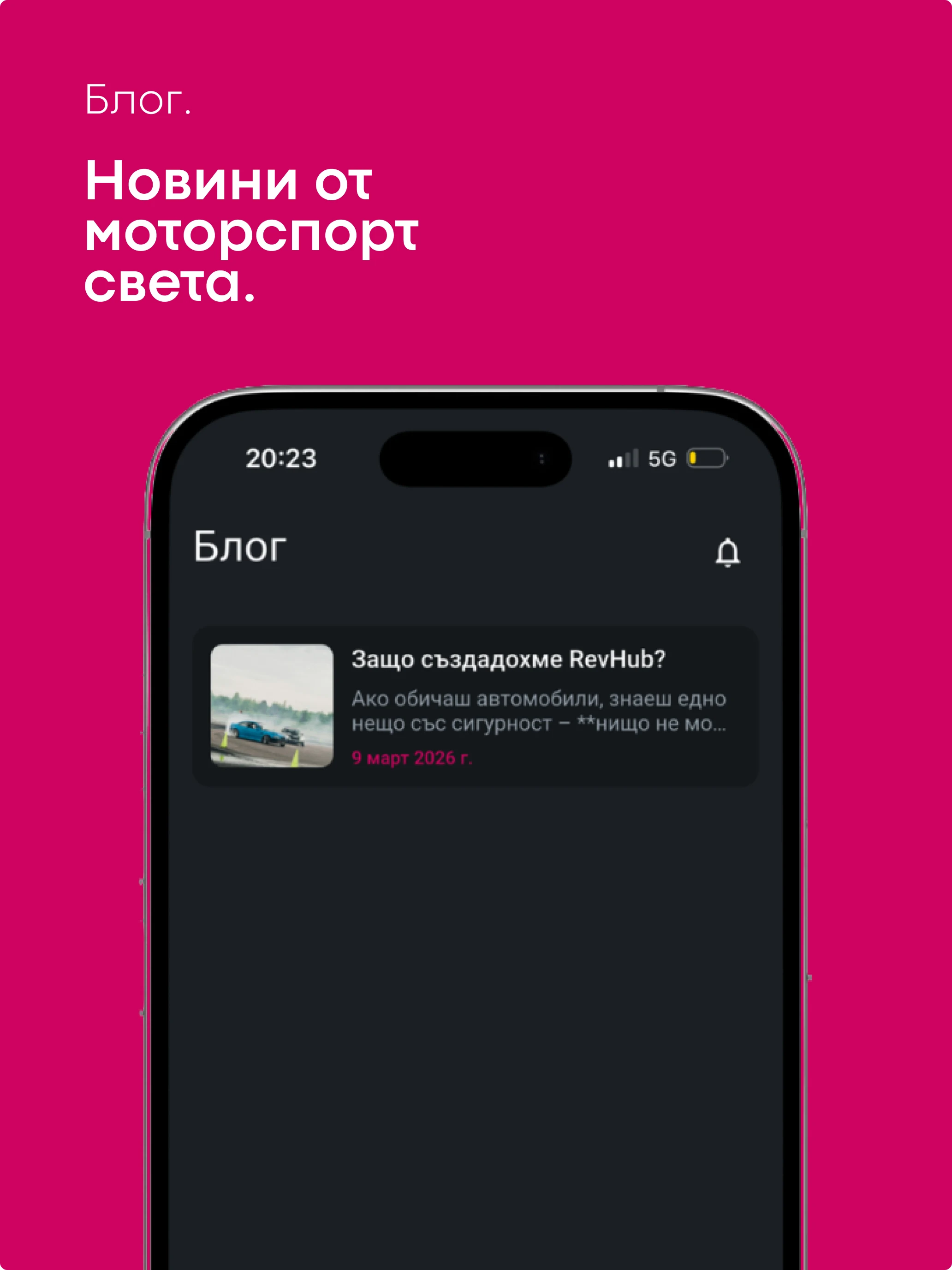 RevHub screenshot